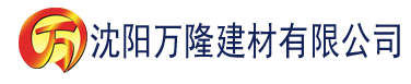 沈阳小仙女下载app最新版官方下载建材有限公司_沈阳轻质石膏厂家抹灰_沈阳石膏自流平生产厂家_沈阳砌筑砂浆厂家